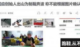 中兴最新爆料事件视频,事件视频揭秘内幕细节